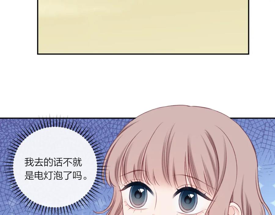《不可能的事》第25话 放学后 第70页