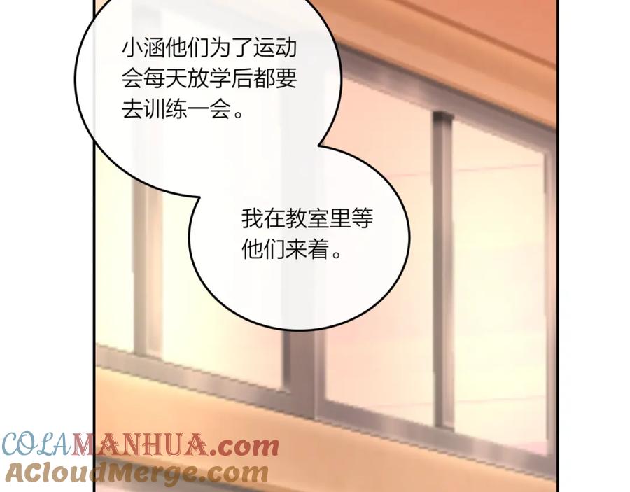 《不可能的事》第25话 放学后 第24页