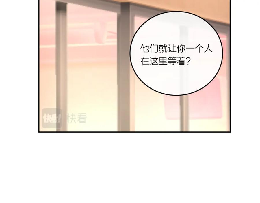 《不可能的事》第25话 放学后 第25页