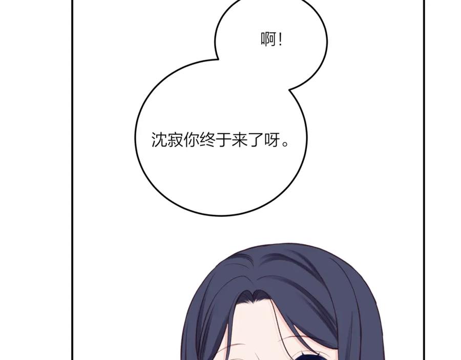 《不可能的事》第25话 放学后 第56页