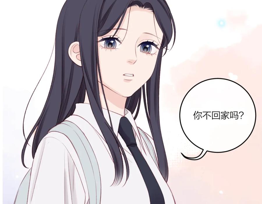 《不可能的事》第25话 放学后 第20页