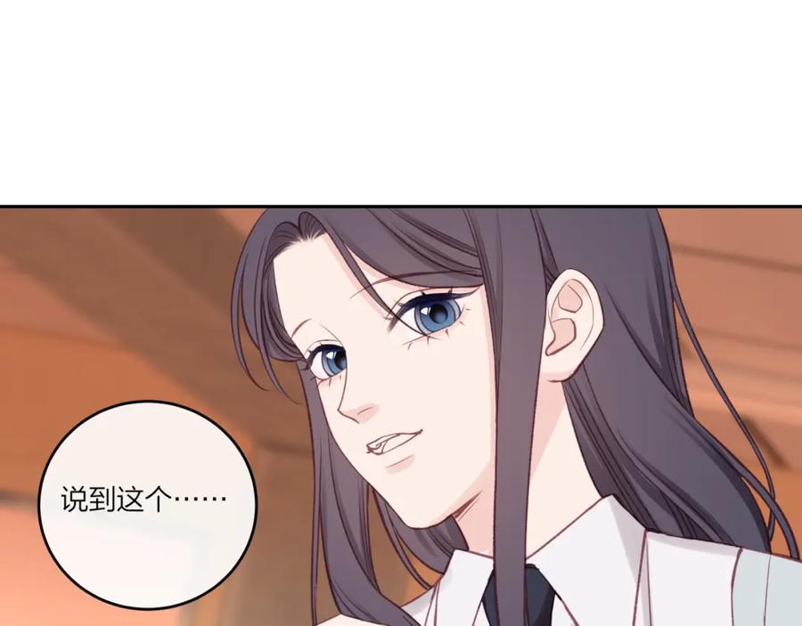 《不可能的事》第25话 放学后 第41页