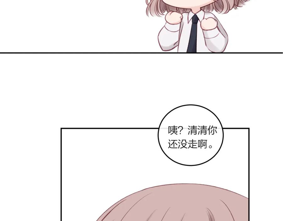 《不可能的事》第25话 放学后 第17页