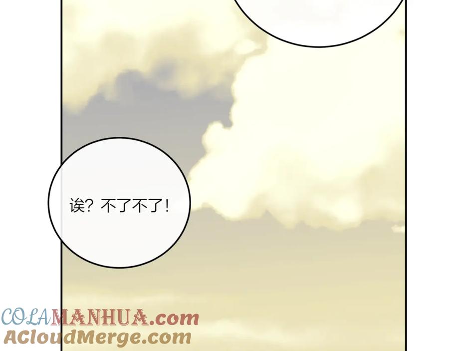 《不可能的事》第25话 放学后 第69页