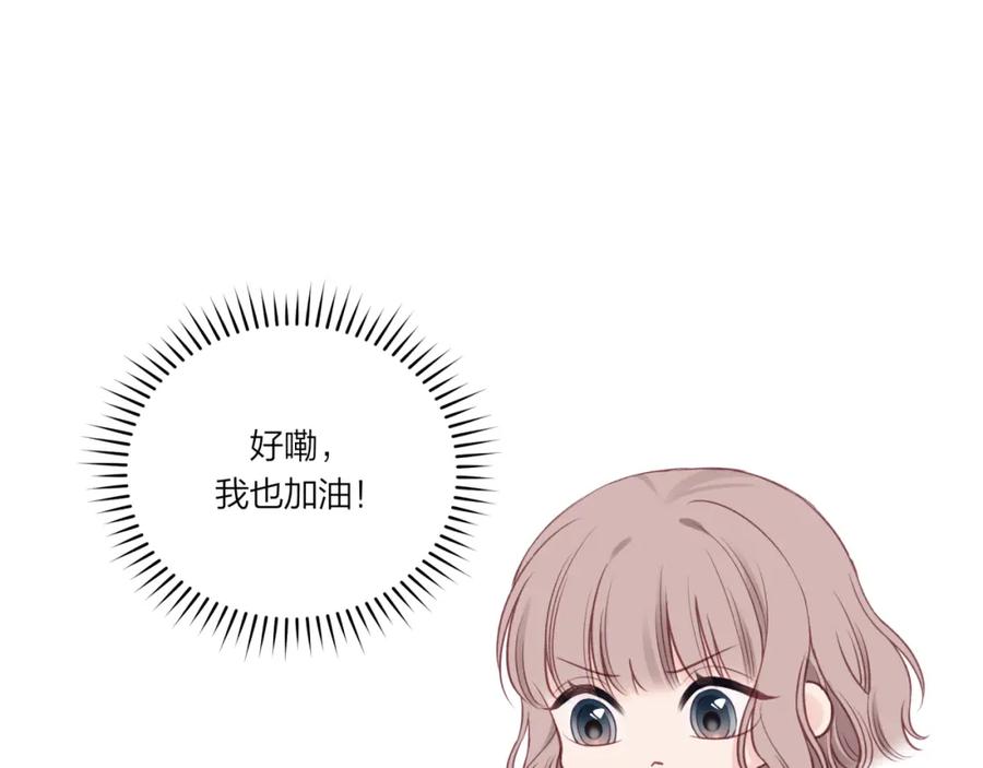《不可能的事》第25话 放学后 第16页