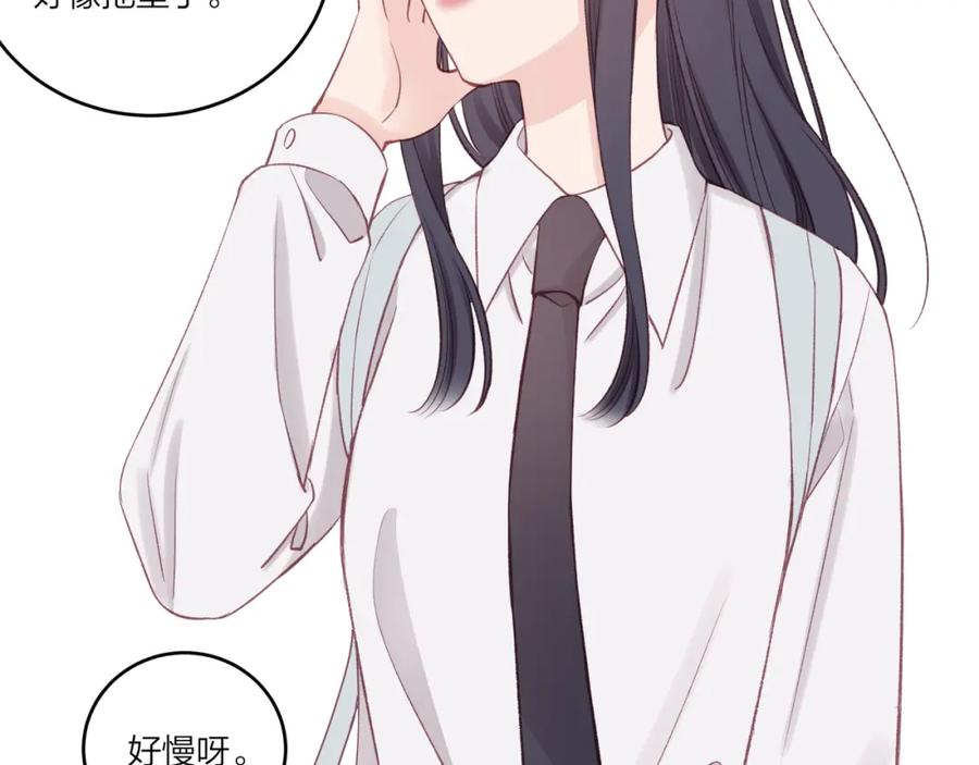 《不可能的事》第25话 放学后 第35页