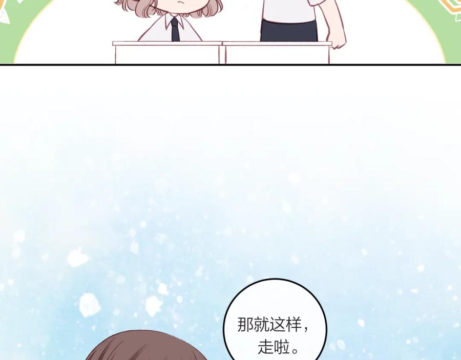 《不可能的事》第25话 放学后 第10页