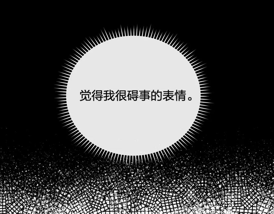 《不可能的事》第25话 放学后 第83页