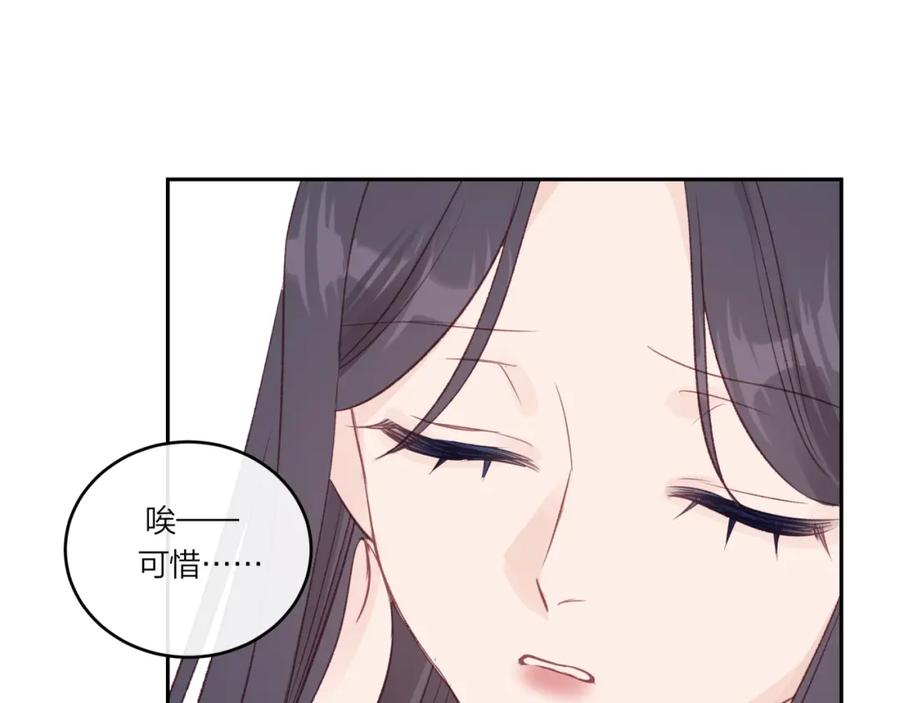 《不可能的事》第25话 放学后 第29页