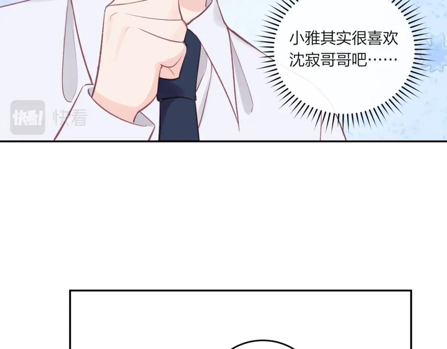 《不可能的事》第25话 放学后 第55页