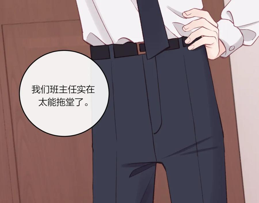 《不可能的事》第25话 放学后 第61页