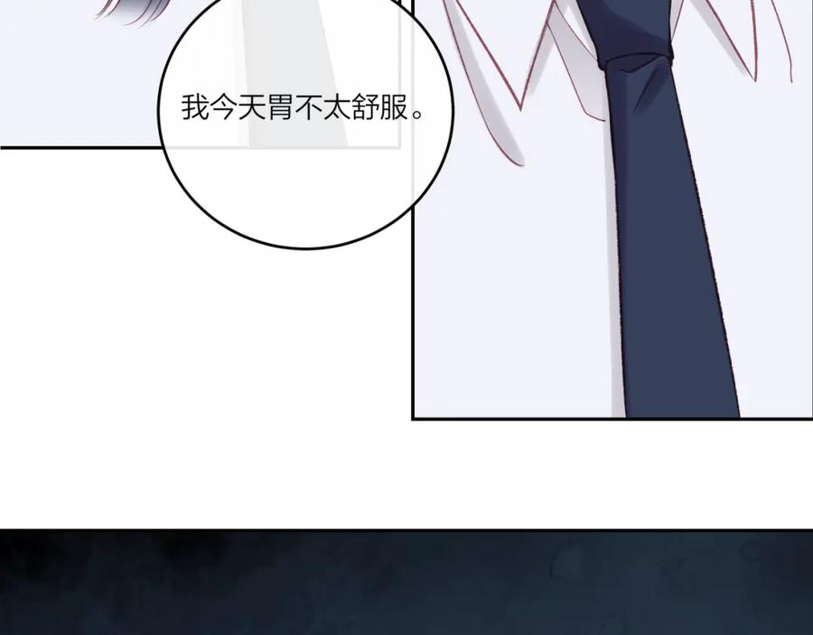 《不可能的事》第25话 放学后 第88页
