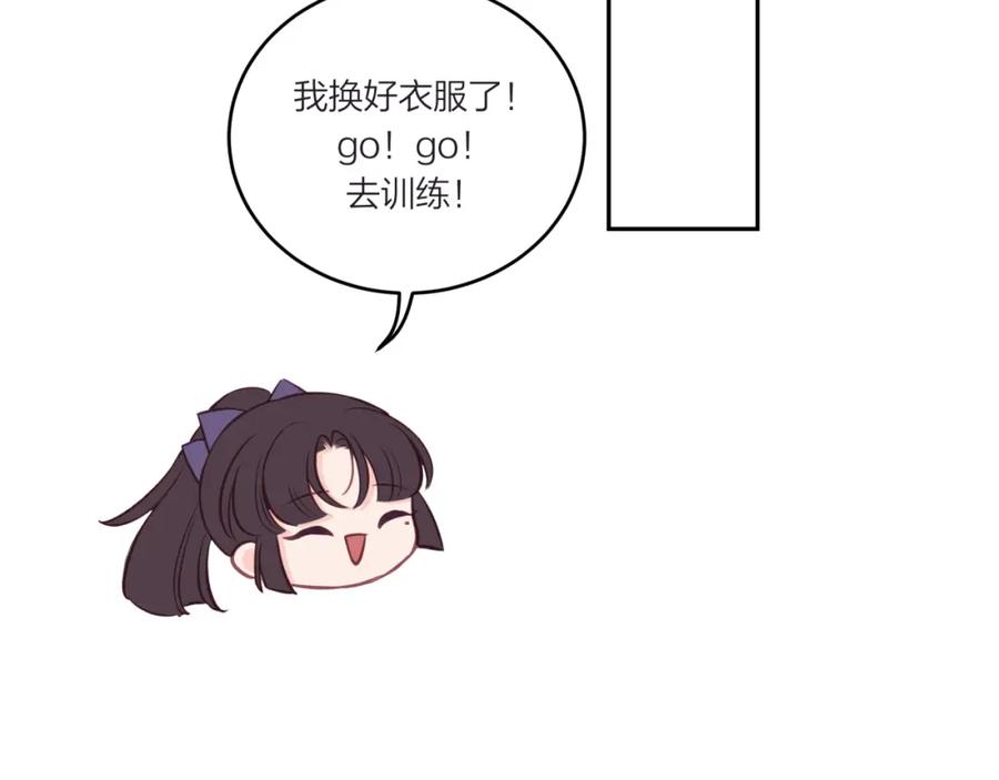 《不可能的事》第25话 放学后 第2页