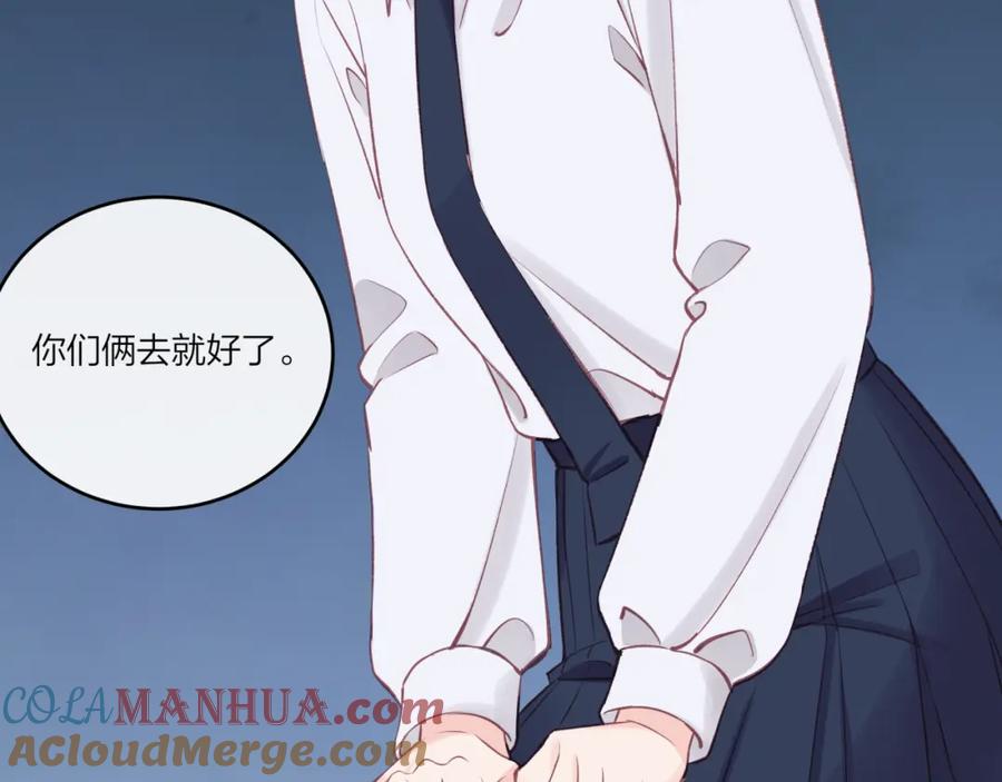 《不可能的事》第25话 放学后 第90页