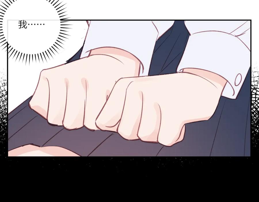 《不可能的事》第25话 放学后 第79页