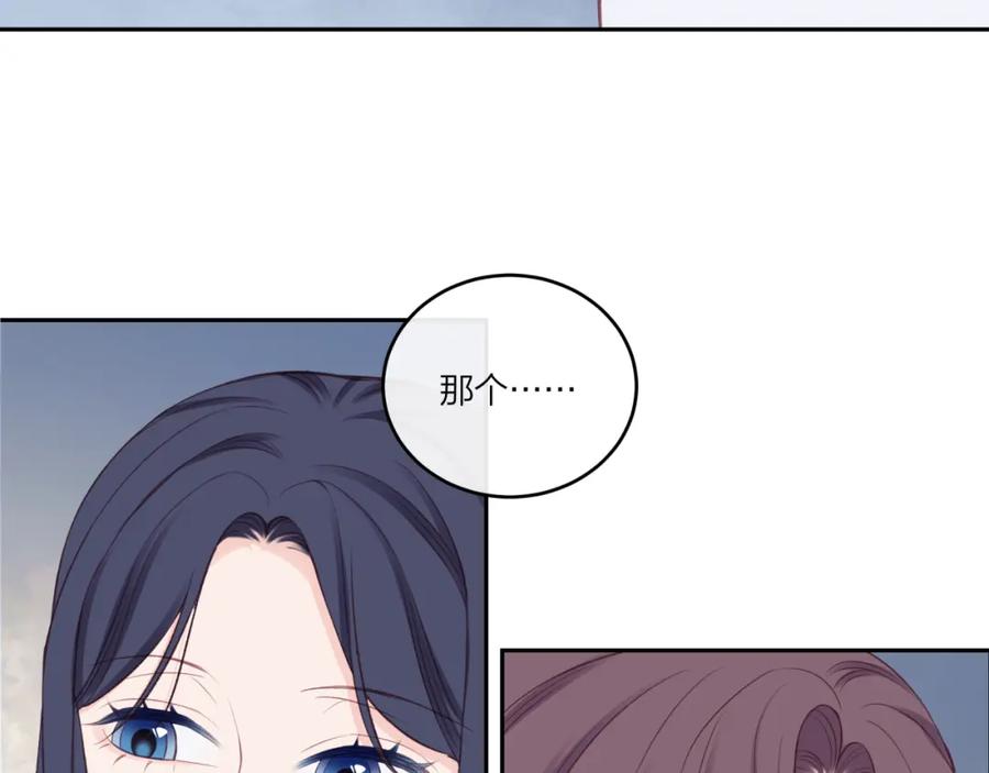《不可能的事》第25话 放学后 第86页