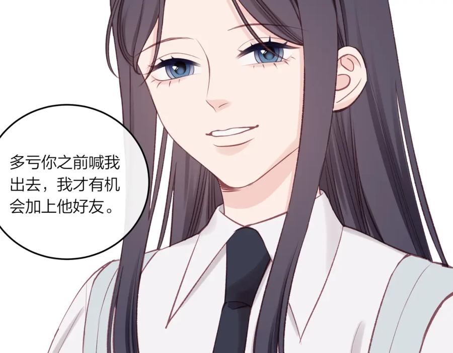 《不可能的事》第25话 放学后 第43页