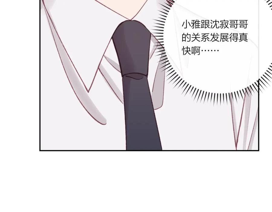 《不可能的事》第25话 放学后 第38页