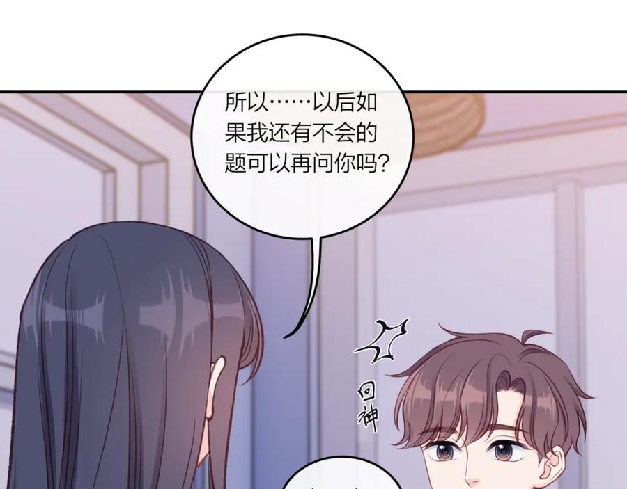 《不可能的事》第26话 隐藏的心意 第10页