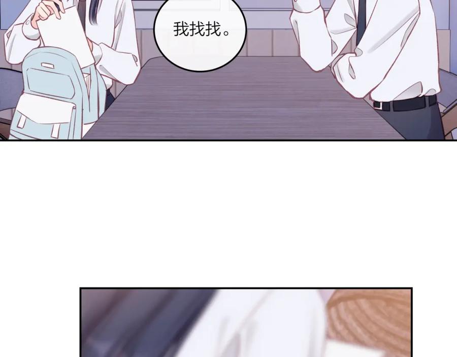 《不可能的事》第26话 隐藏的心意 第15页