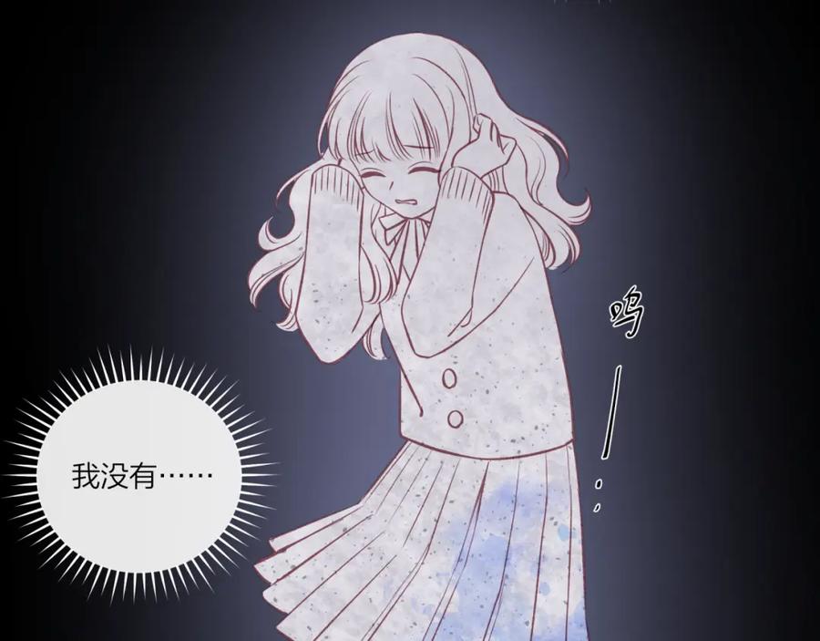 《不可能的事》第26话 隐藏的心意 第83页