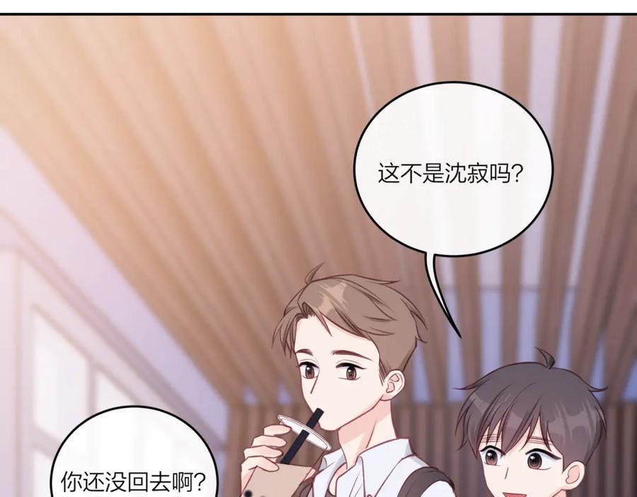 《不可能的事》第26话 隐藏的心意 第27页