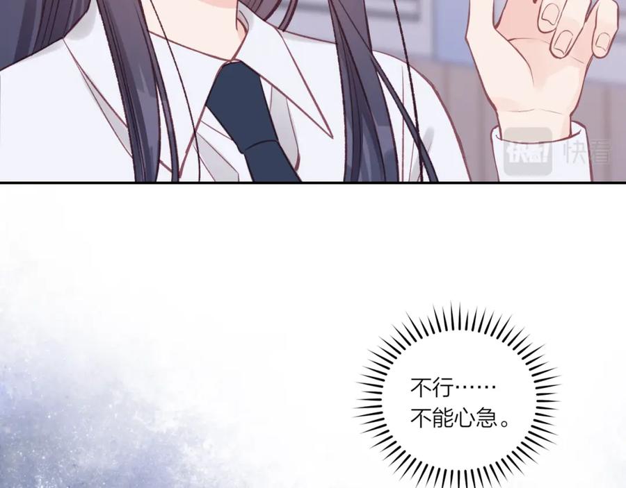 《不可能的事》第26话 隐藏的心意 第52页