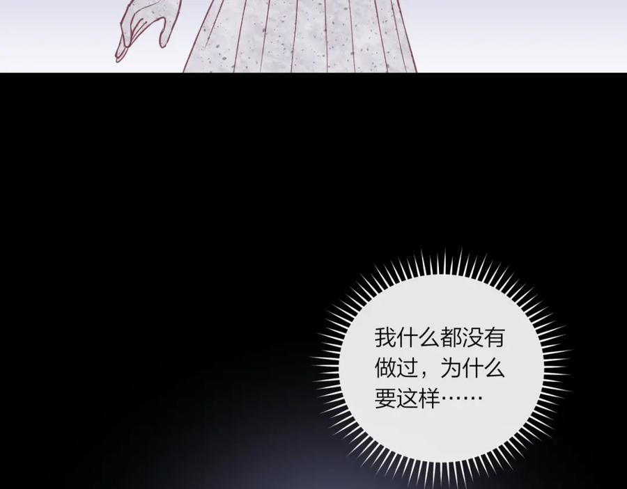 《不可能的事》第26话 隐藏的心意 第82页