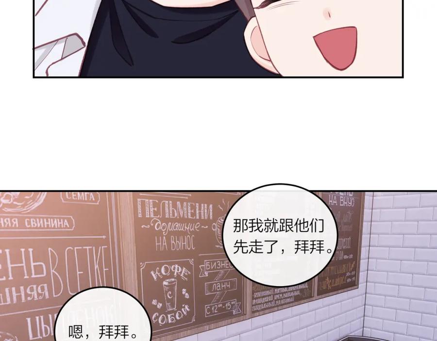 《不可能的事》第26话 隐藏的心意 第48页