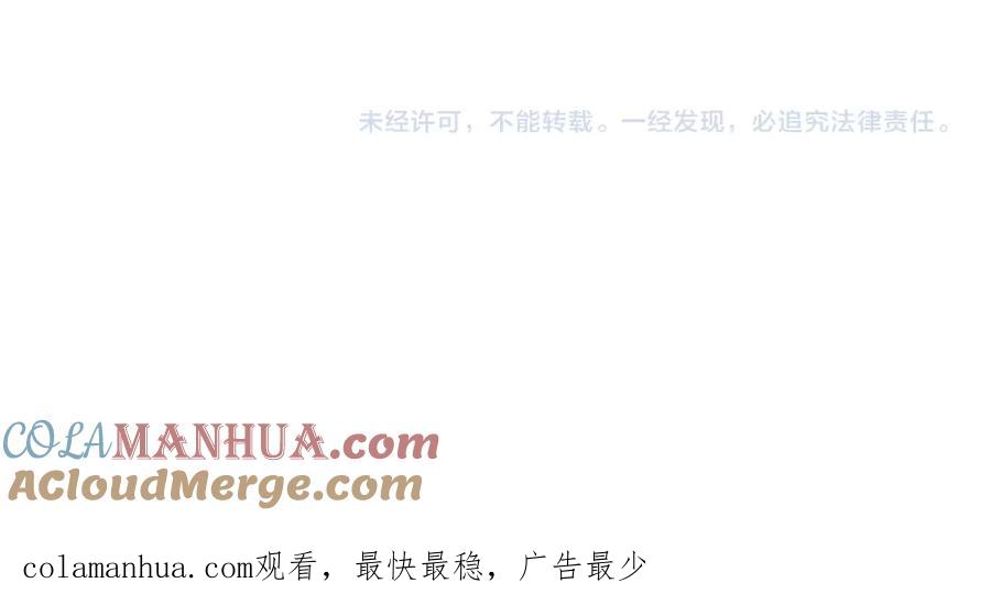 《不可能的事》第26话 隐藏的心意 第117页