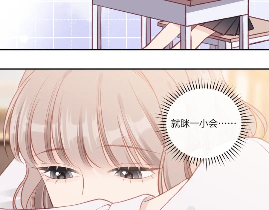 《不可能的事》第26话 隐藏的心意 第75页