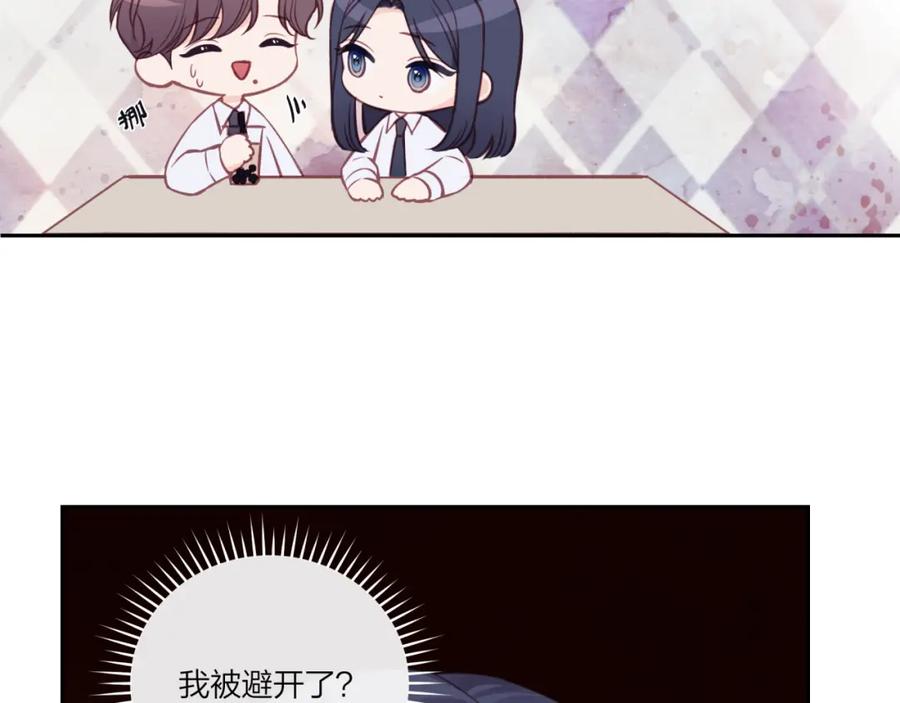 《不可能的事》第26话 隐藏的心意 第23页