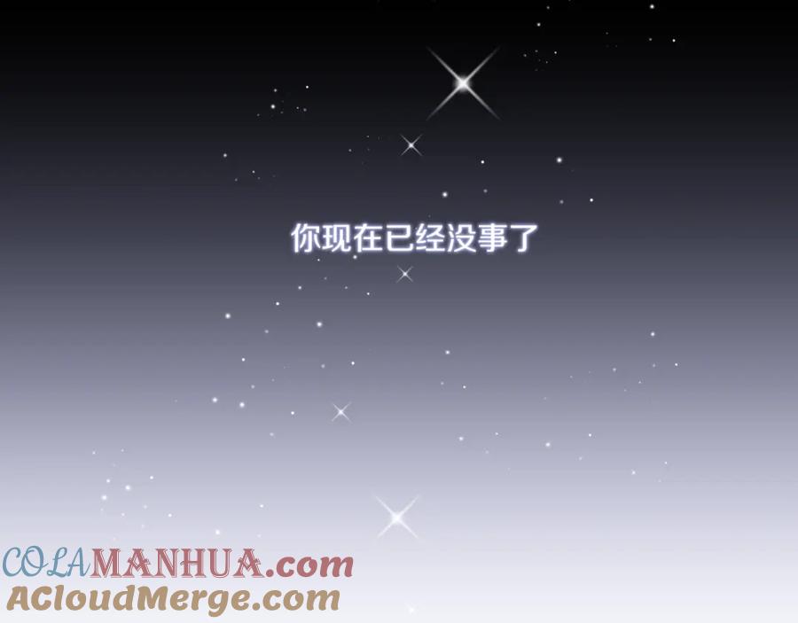 《不可能的事》第26话 隐藏的心意 第109页