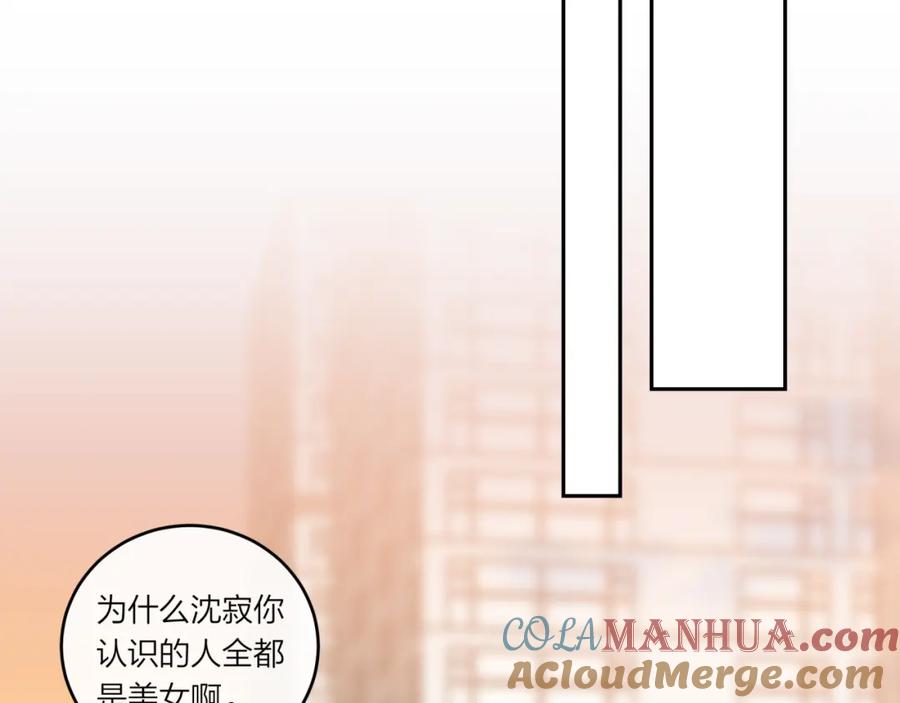 《不可能的事》第26话 隐藏的心意 第57页