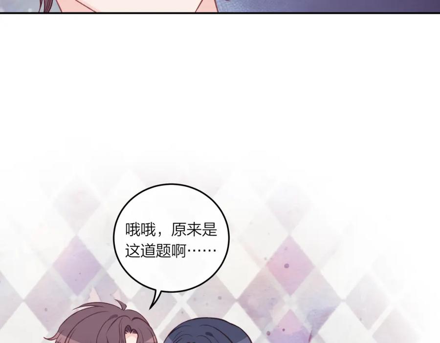 《不可能的事》第26话 隐藏的心意 第22页