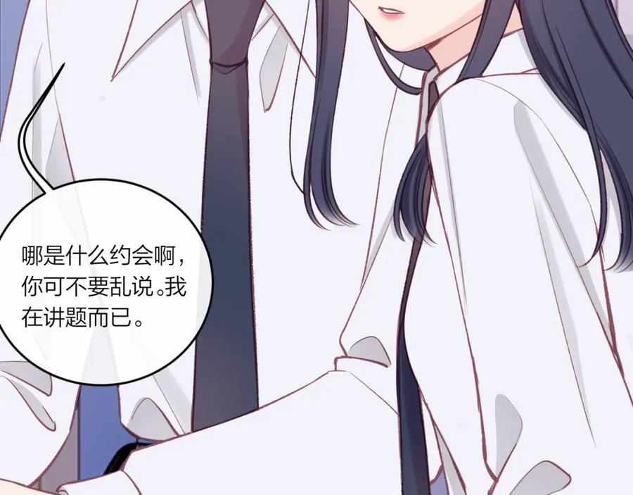 《不可能的事》第26话 隐藏的心意 第31页