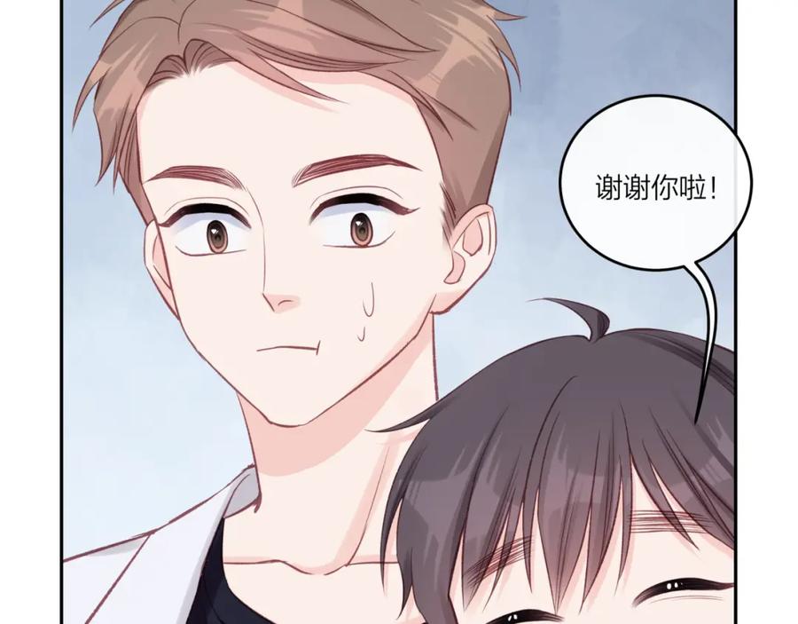 《不可能的事》第26话 隐藏的心意 第47页