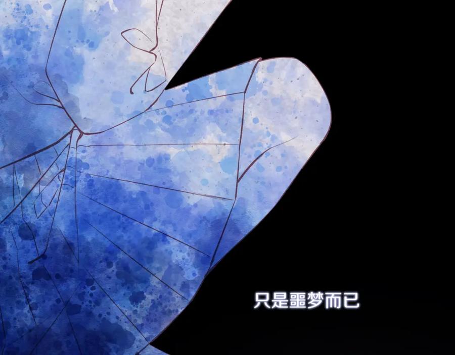 《不可能的事》第26话 隐藏的心意 第104页