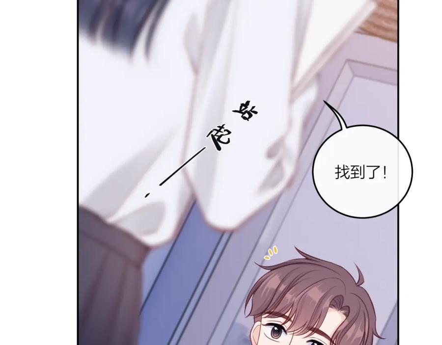 《不可能的事》第26话 隐藏的心意 第16页