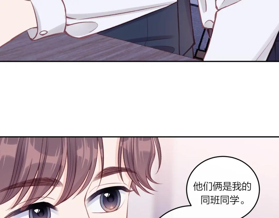 《不可能的事》第26话 隐藏的心意 第32页