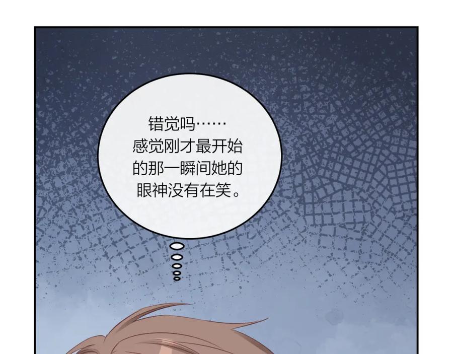 《不可能的事》第26话 隐藏的心意 第46页