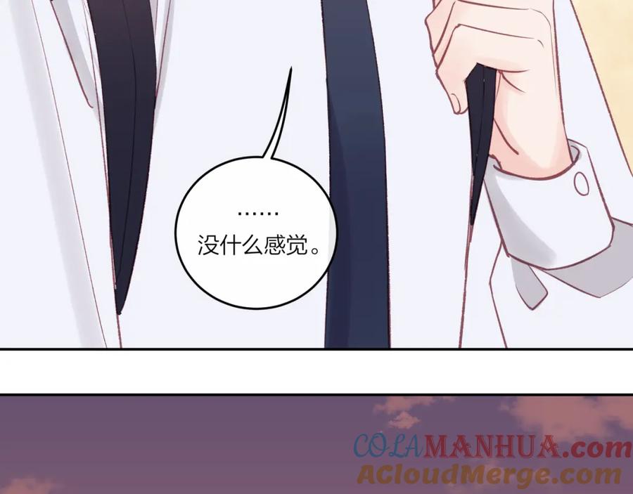 《不可能的事》第26话 隐藏的心意 第61页