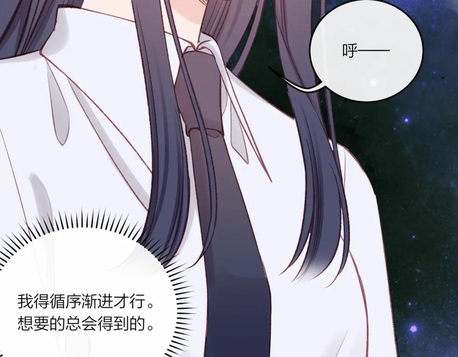 《不可能的事》第26话 隐藏的心意 第54页