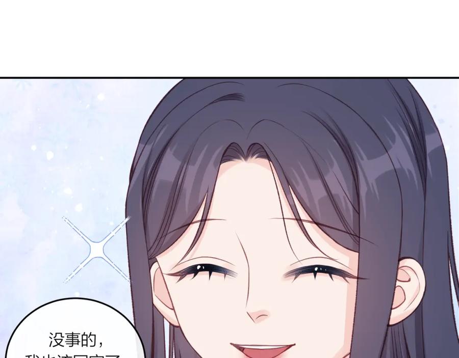 《不可能的事》第26话 隐藏的心意 第44页