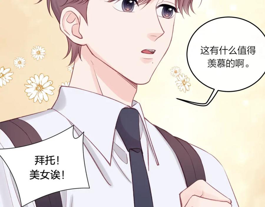 《不可能的事》第26话 隐藏的心意 第60页