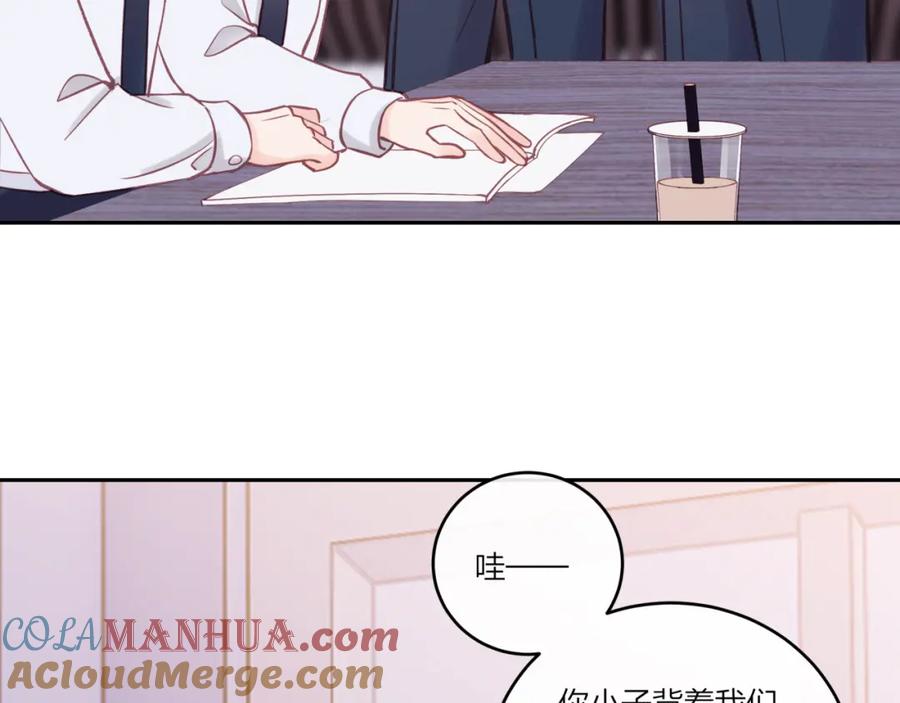 《不可能的事》第26话 隐藏的心意 第29页