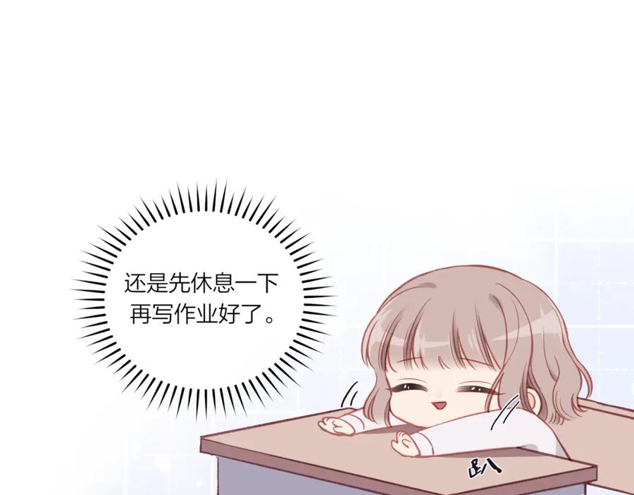 《不可能的事》第26话 隐藏的心意 第74页