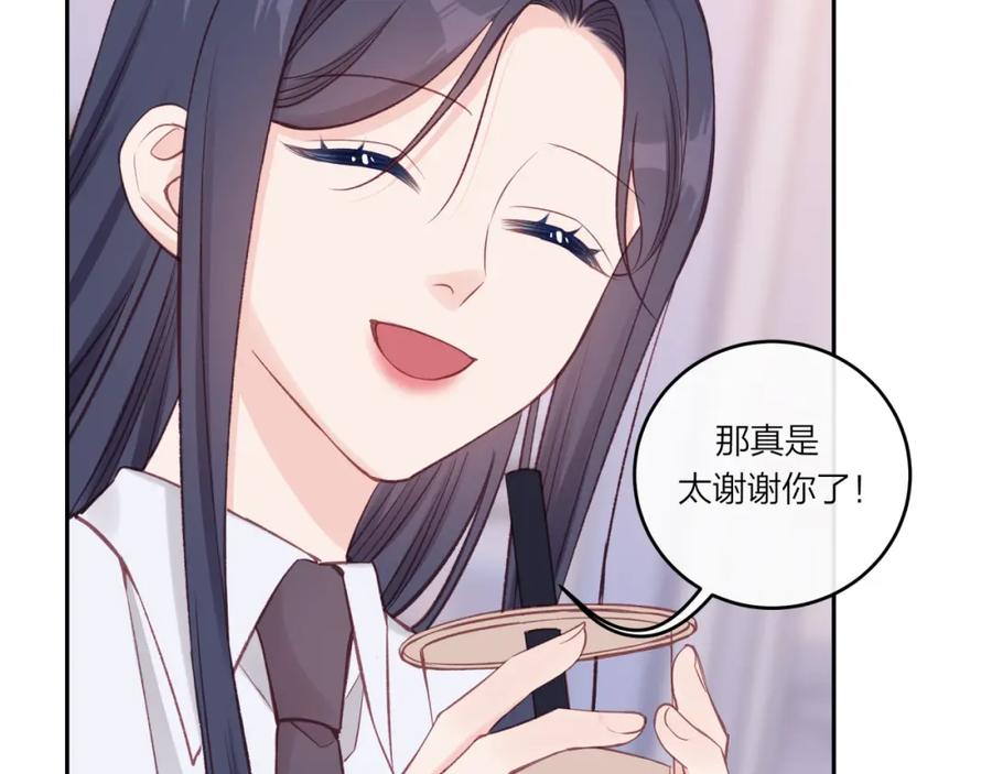 《不可能的事》第26话 隐藏的心意 第12页