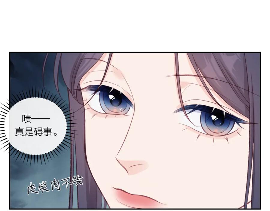 《不可能的事》第26话 隐藏的心意 第43页