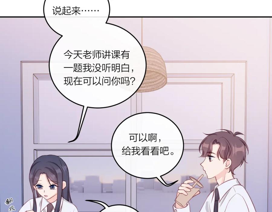 《不可能的事》第26话 隐藏的心意 第14页